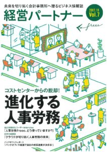 経営パートナーのサムネイル